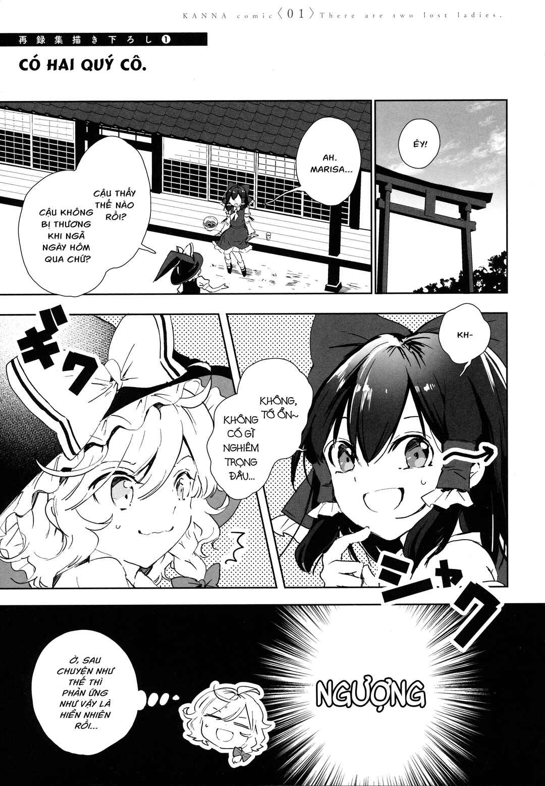Touhou - Lost Girl - Lost Lady (Doujinshi) Chapter 0.1 - Page 1