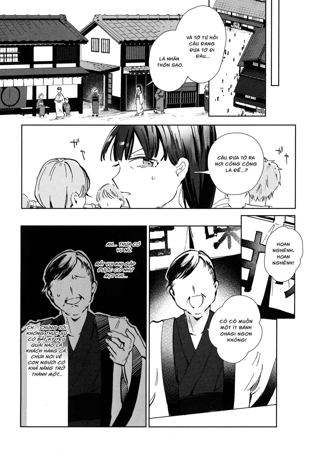 Touhou - Lost Girl - Lost Lady (Doujinshi) Chapter 0.1 - Page 5