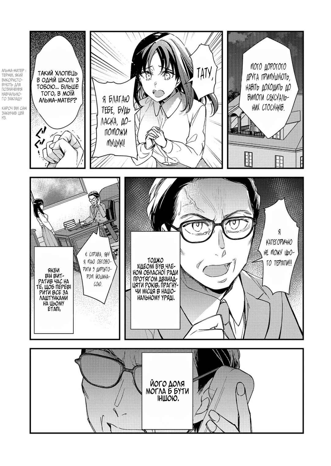 Ore ni Trauma wo Ataeta Joshi-tachi ga Chirachira Mitekuru kedo, Zannen desuga Teokure desu Chapter 28 - Page 1