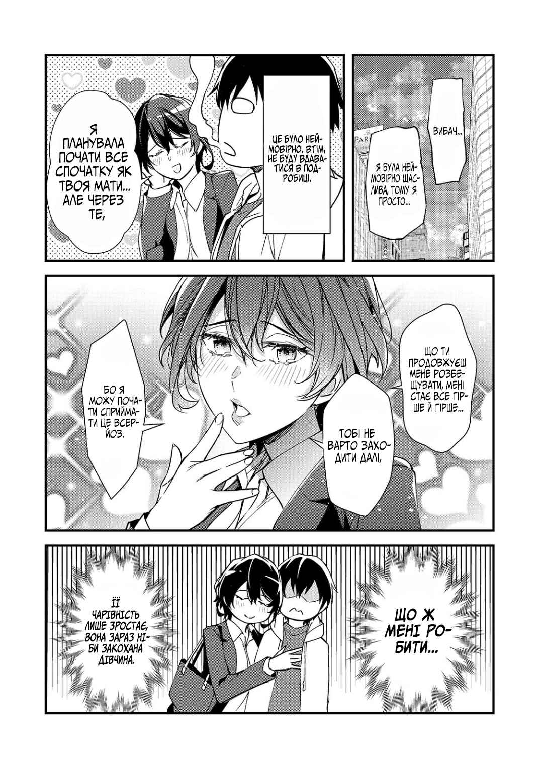 Ore ni Trauma wo Ataeta Joshi-tachi ga Chirachira Mitekuru kedo, Zannen desuga Teokure desu Chapter 28 - Page 11
