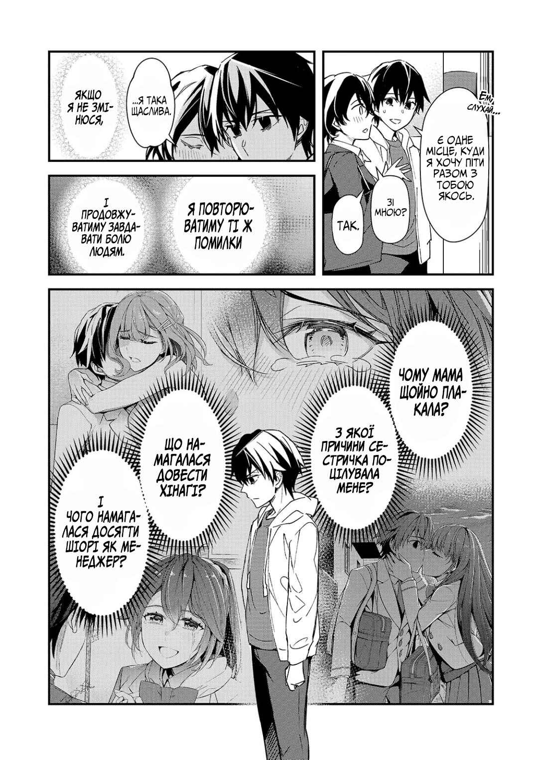 Ore ni Trauma wo Ataeta Joshi-tachi ga Chirachira Mitekuru kedo, Zannen desuga Teokure desu Chapter 28 - Page 12