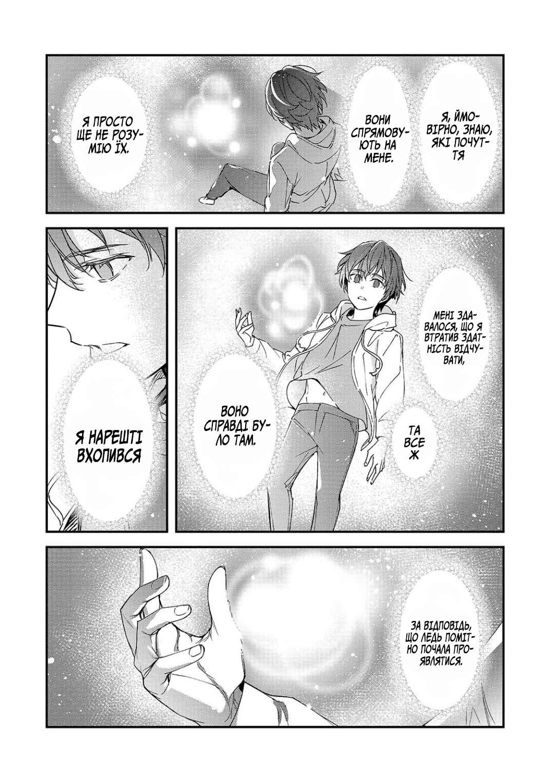 Ore ni Trauma wo Ataeta Joshi-tachi ga Chirachira Mitekuru kedo, Zannen desuga Teokure desu Chapter 28 - Page 13