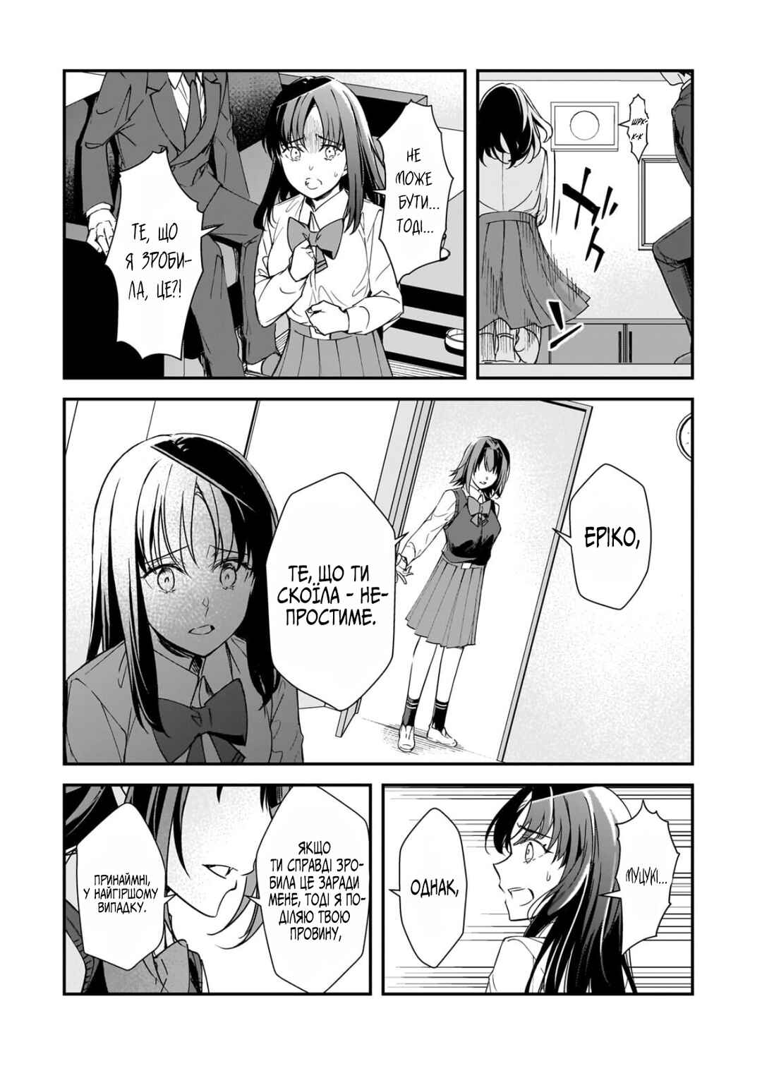 Ore ni Trauma wo Ataeta Joshi-tachi ga Chirachira Mitekuru kedo, Zannen desuga Teokure desu Chapter 28 - Page 15