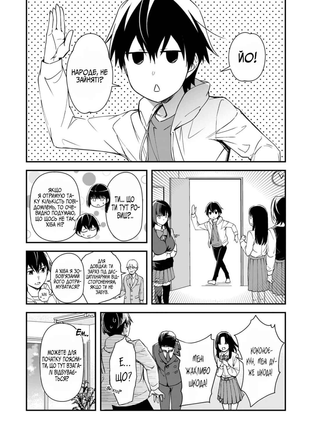 Ore ni Trauma wo Ataeta Joshi-tachi ga Chirachira Mitekuru kedo, Zannen desuga Teokure desu Chapter 28 - Page 17