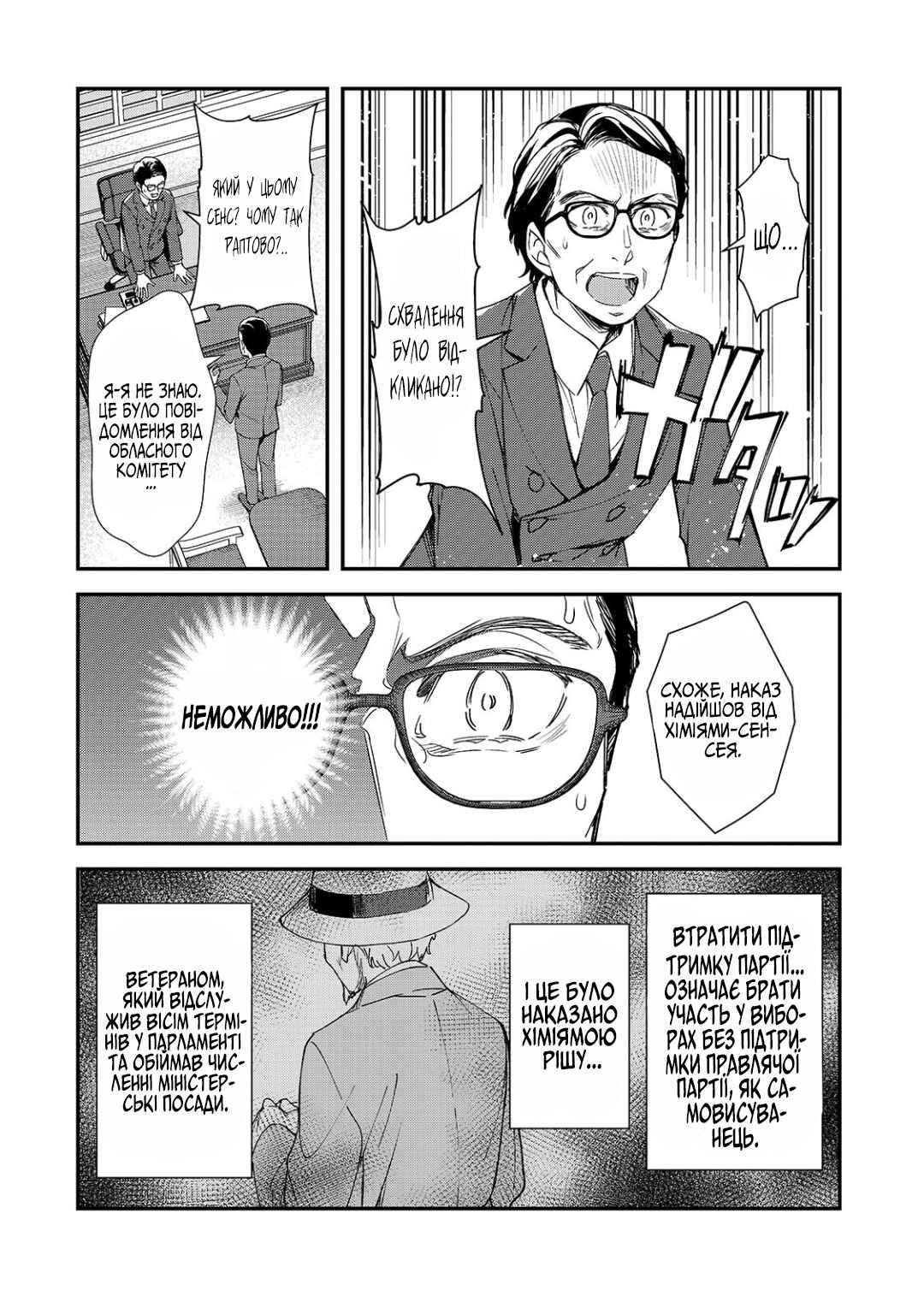 Ore ni Trauma wo Ataeta Joshi-tachi ga Chirachira Mitekuru kedo, Zannen desuga Teokure desu Chapter 28 - Page 2