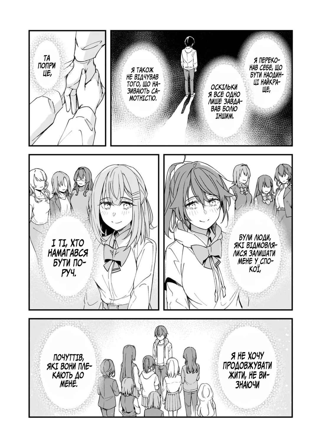 Ore ni Trauma wo Ataeta Joshi-tachi ga Chirachira Mitekuru kedo, Zannen desuga Teokure desu Chapter 28 - Page 24