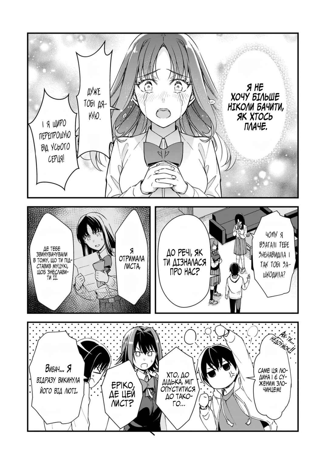 Ore ni Trauma wo Ataeta Joshi-tachi ga Chirachira Mitekuru kedo, Zannen desuga Teokure desu Chapter 28 - Page 25