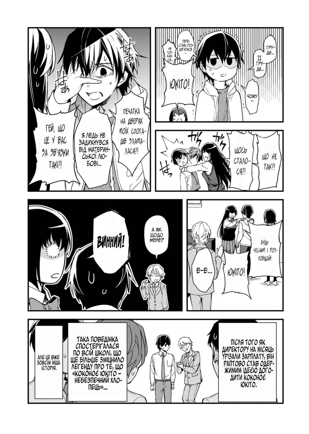 Ore ni Trauma wo Ataeta Joshi-tachi ga Chirachira Mitekuru kedo, Zannen desuga Teokure desu Chapter 28 - Page 28