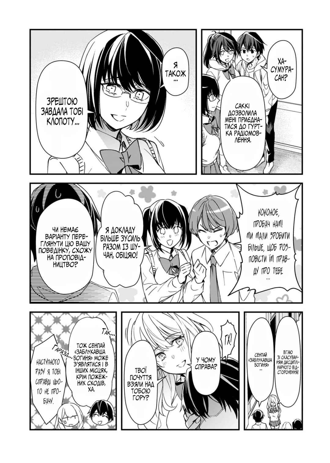Ore ni Trauma wo Ataeta Joshi-tachi ga Chirachira Mitekuru kedo, Zannen desuga Teokure desu Chapter 28 - Page 30