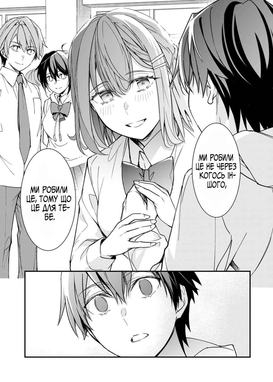 Ore ni Trauma wo Ataeta Joshi-tachi ga Chirachira Mitekuru kedo, Zannen desuga Teokure desu Chapter 28 - Page 32