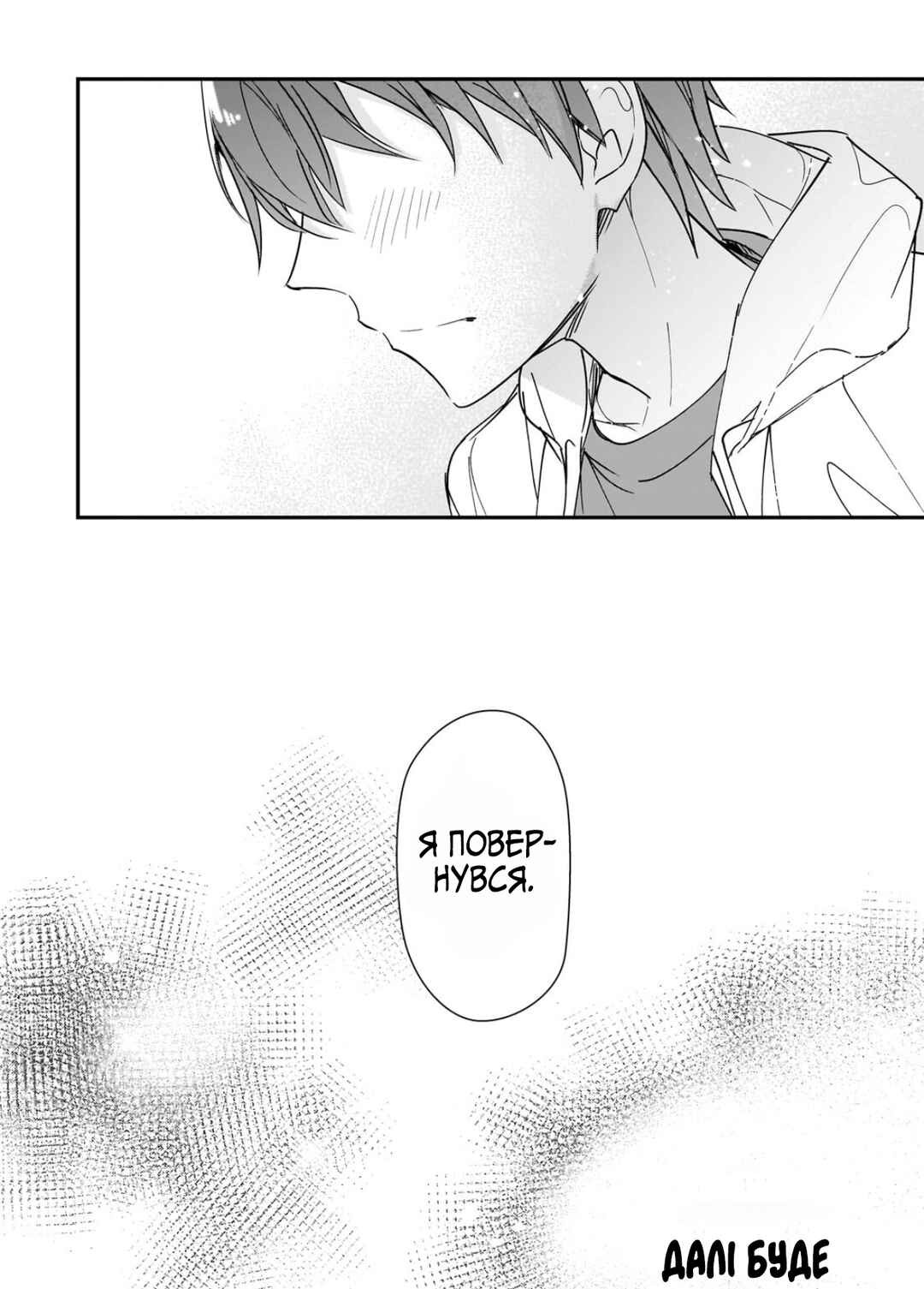 Ore ni Trauma wo Ataeta Joshi-tachi ga Chirachira Mitekuru kedo, Zannen desuga Teokure desu Chapter 28 - Page 35