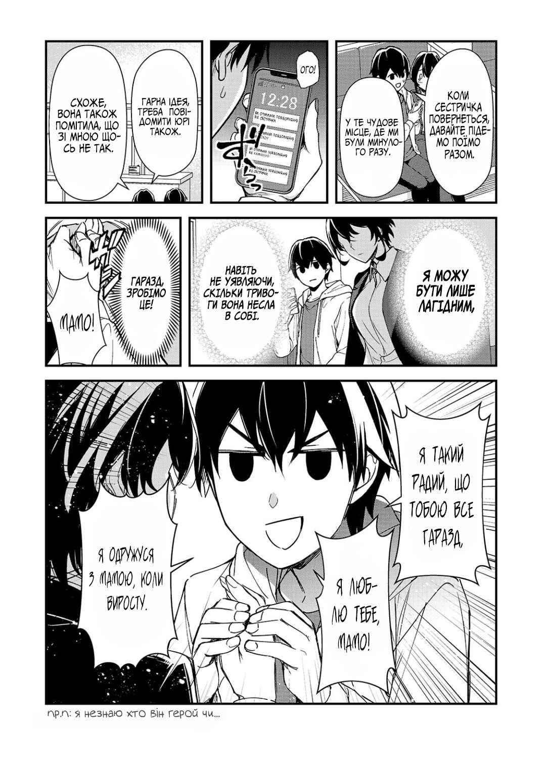 Ore ni Trauma wo Ataeta Joshi-tachi ga Chirachira Mitekuru kedo, Zannen desuga Teokure desu Chapter 28 - Page 9
