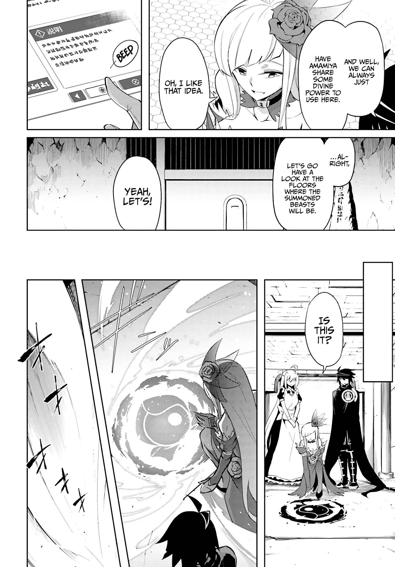 Tou no Kanri o Shitemiyou Chapter 38 - Page 28