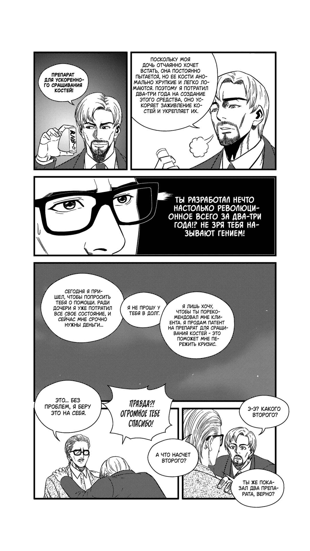 The Basketball Girl Chapter 241 - Page 14