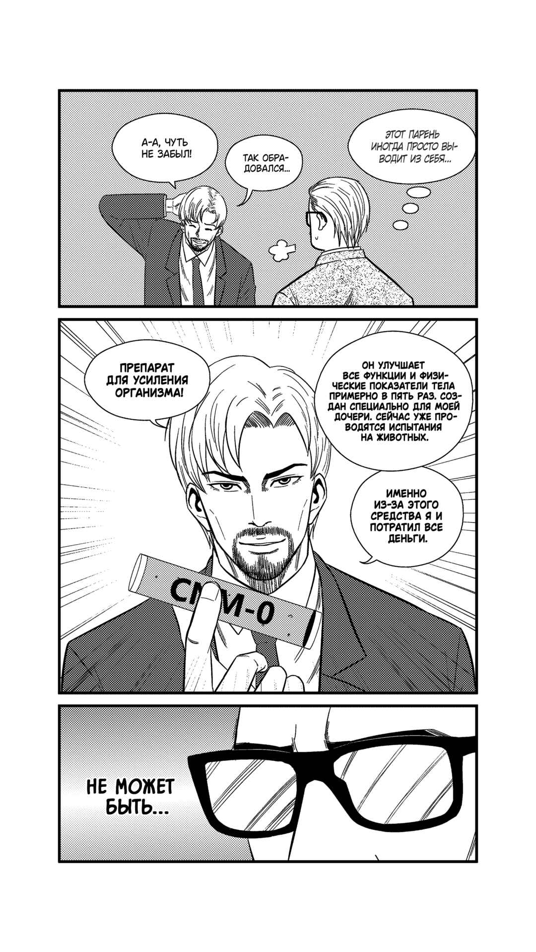 The Basketball Girl Chapter 241 - Page 15