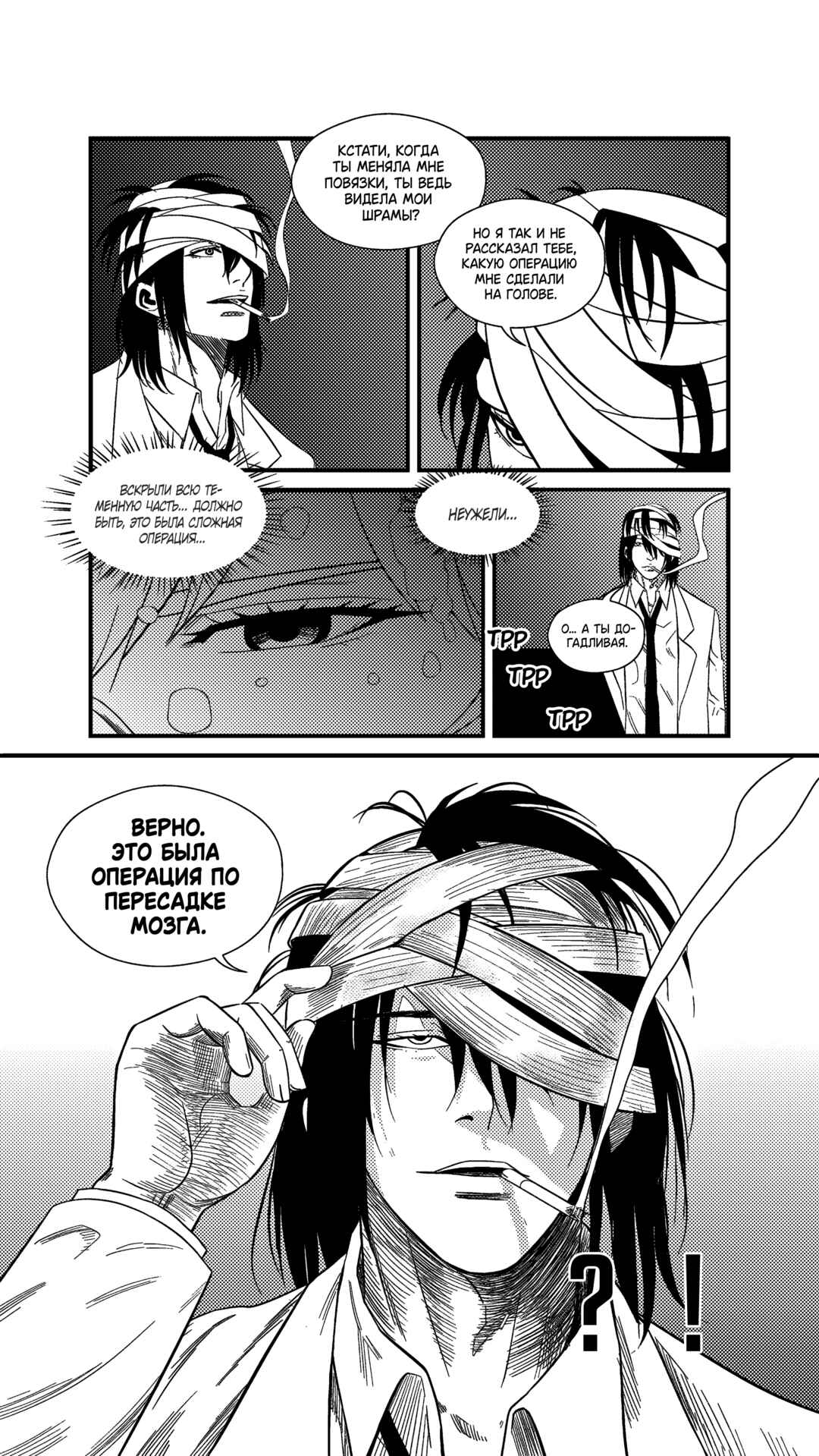 The Basketball Girl Chapter 241 - Page 3