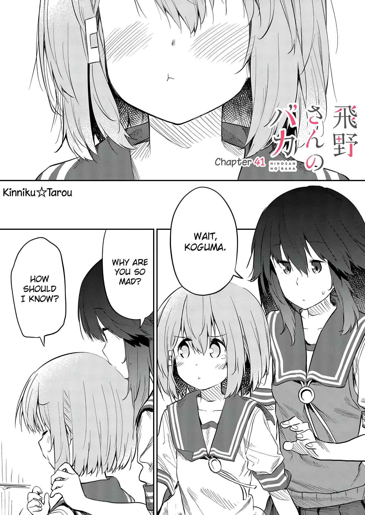 Hino-san no Baka Chapter 41 - Page 1