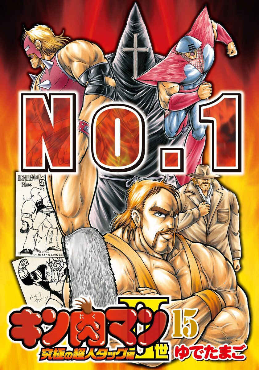 Kinnikuman II-Sei: Ultimate Chojin Tag Arc Chapter 156 - Page 3