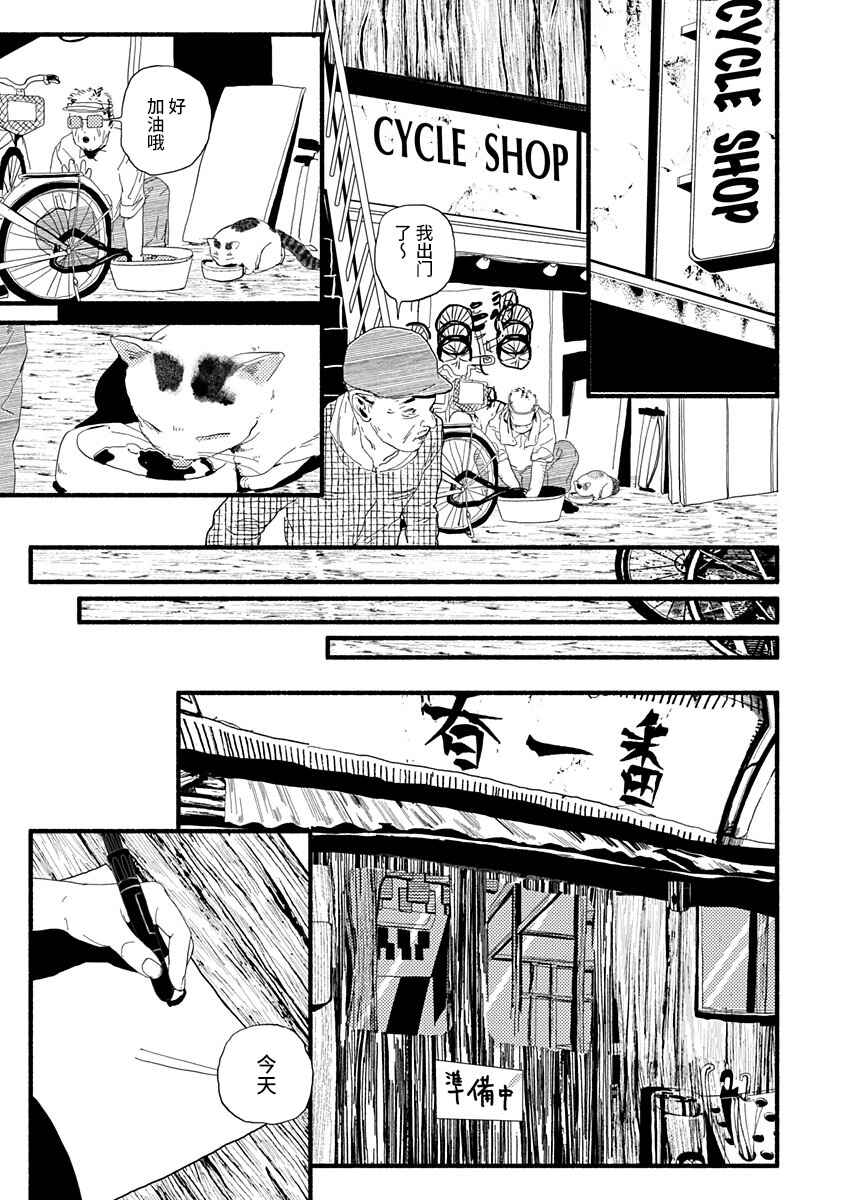 Corpo a Corpo Chapter 16 - Page 13