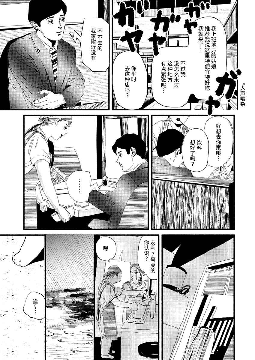 Corpo a Corpo Chapter 16 - Page 15