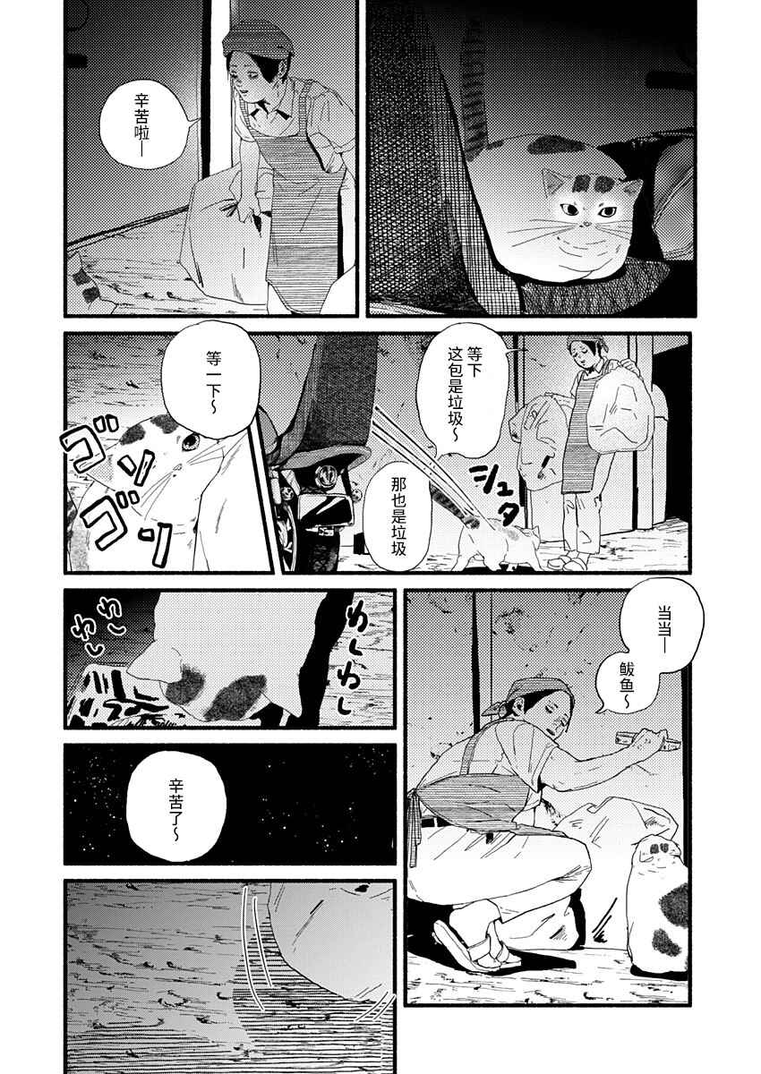 Corpo a Corpo Chapter 16 - Page 18