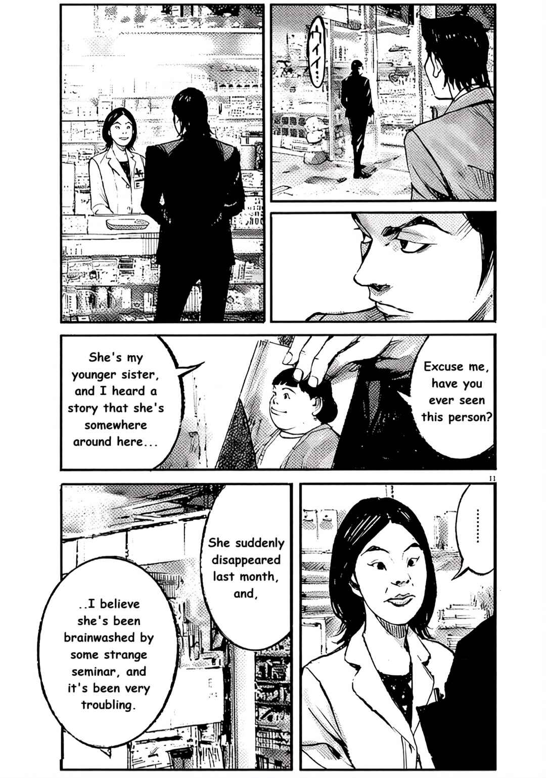 JUMBO MAX ~Hyper ED Yakumitsuzounin~ Chapter 100 - Page 11
