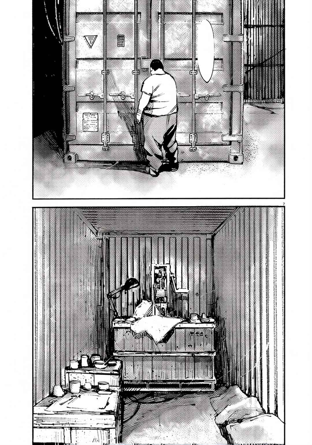 JUMBO MAX ~Hyper ED Yakumitsuzounin~ Chapter 100 - Page 7