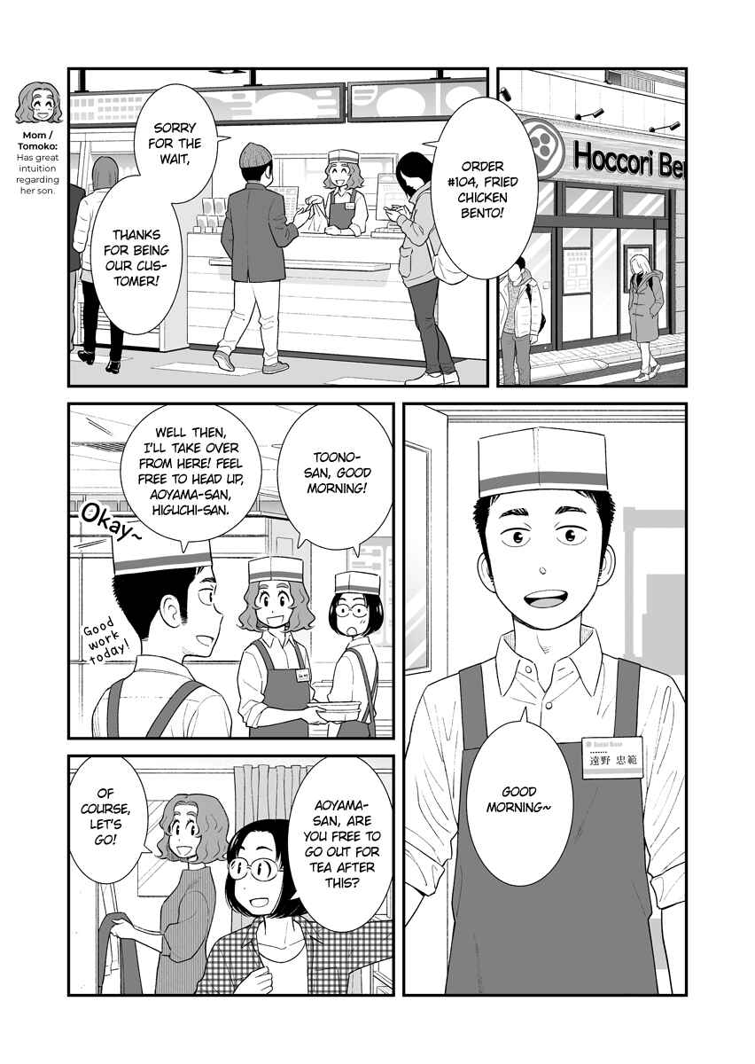 Uchi no Musuko wa Tabun Gay Chapter 38 - Page 1