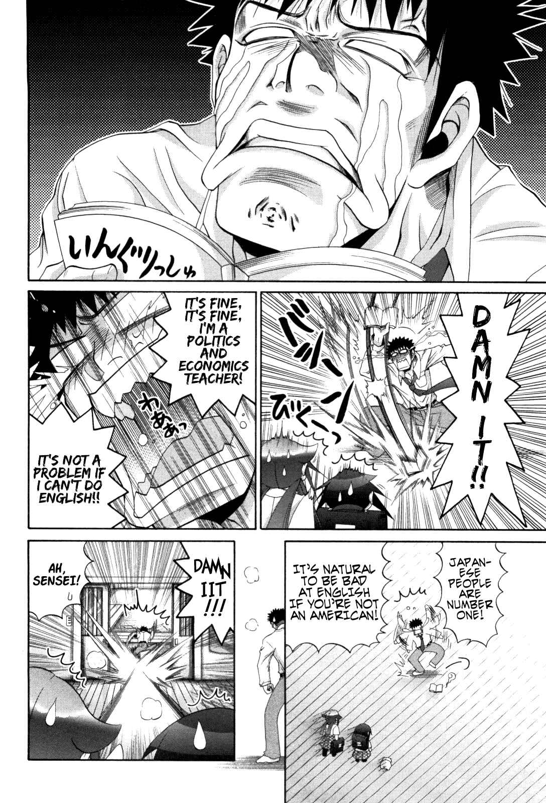 Bamboo Blade Chapter 85.1 - Page 16