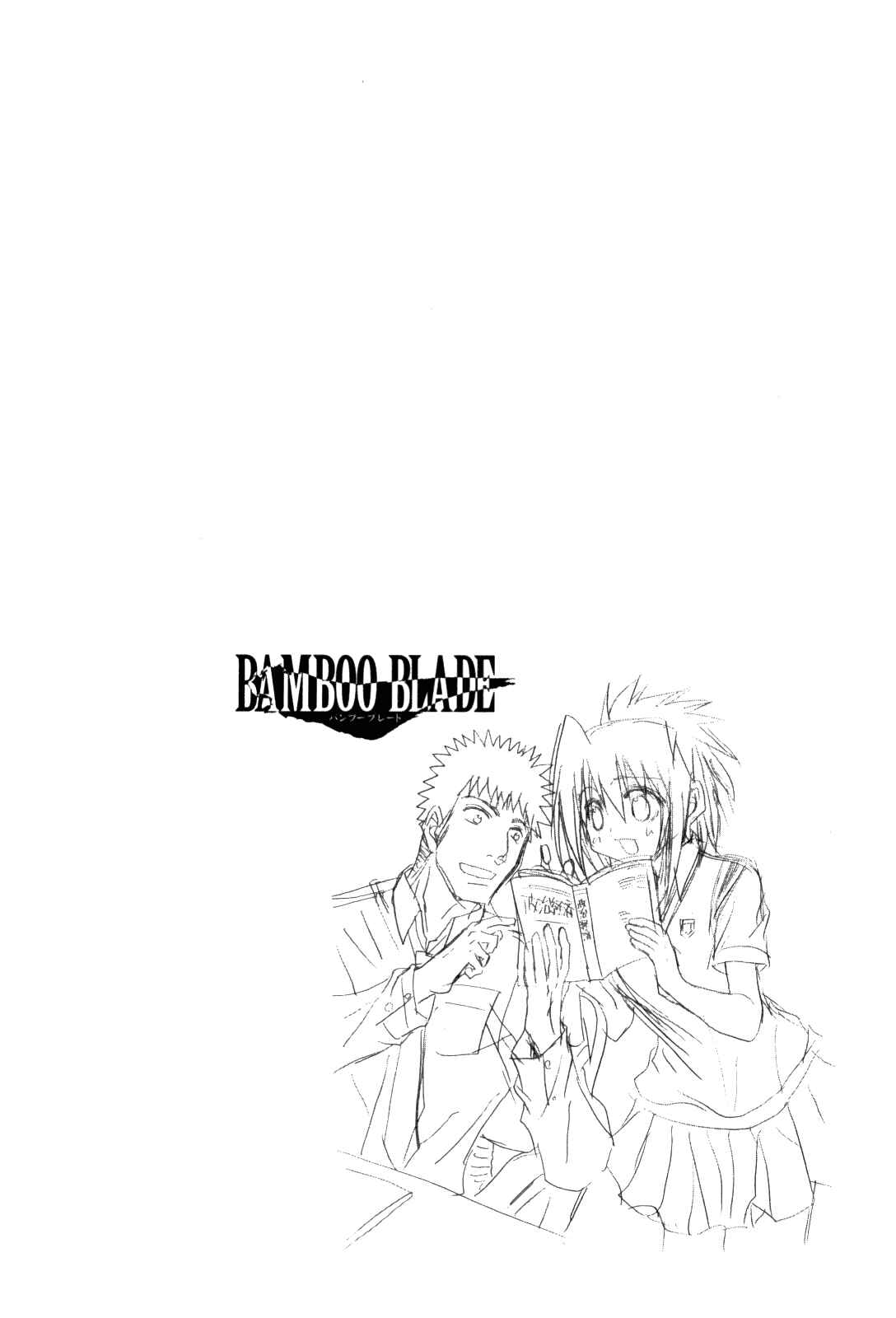Bamboo Blade Chapter 85.1 - Page 22