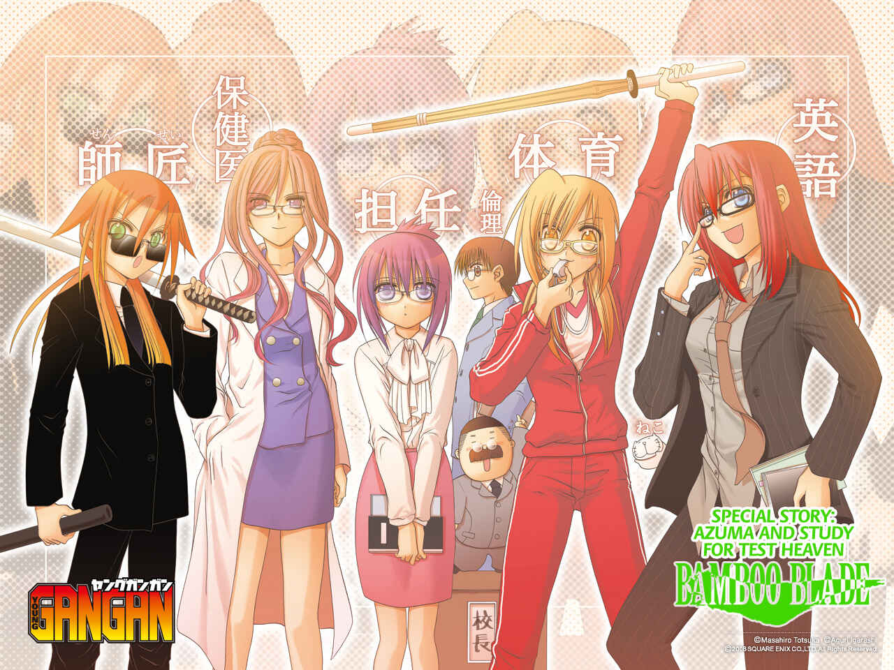 Bamboo Blade Chapter 85.1 - Page 3