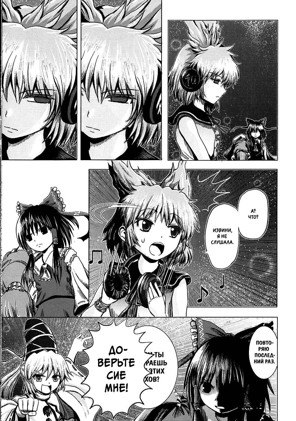 Touhou - Imogai (Doujinshi) Chapter ? - Page 11