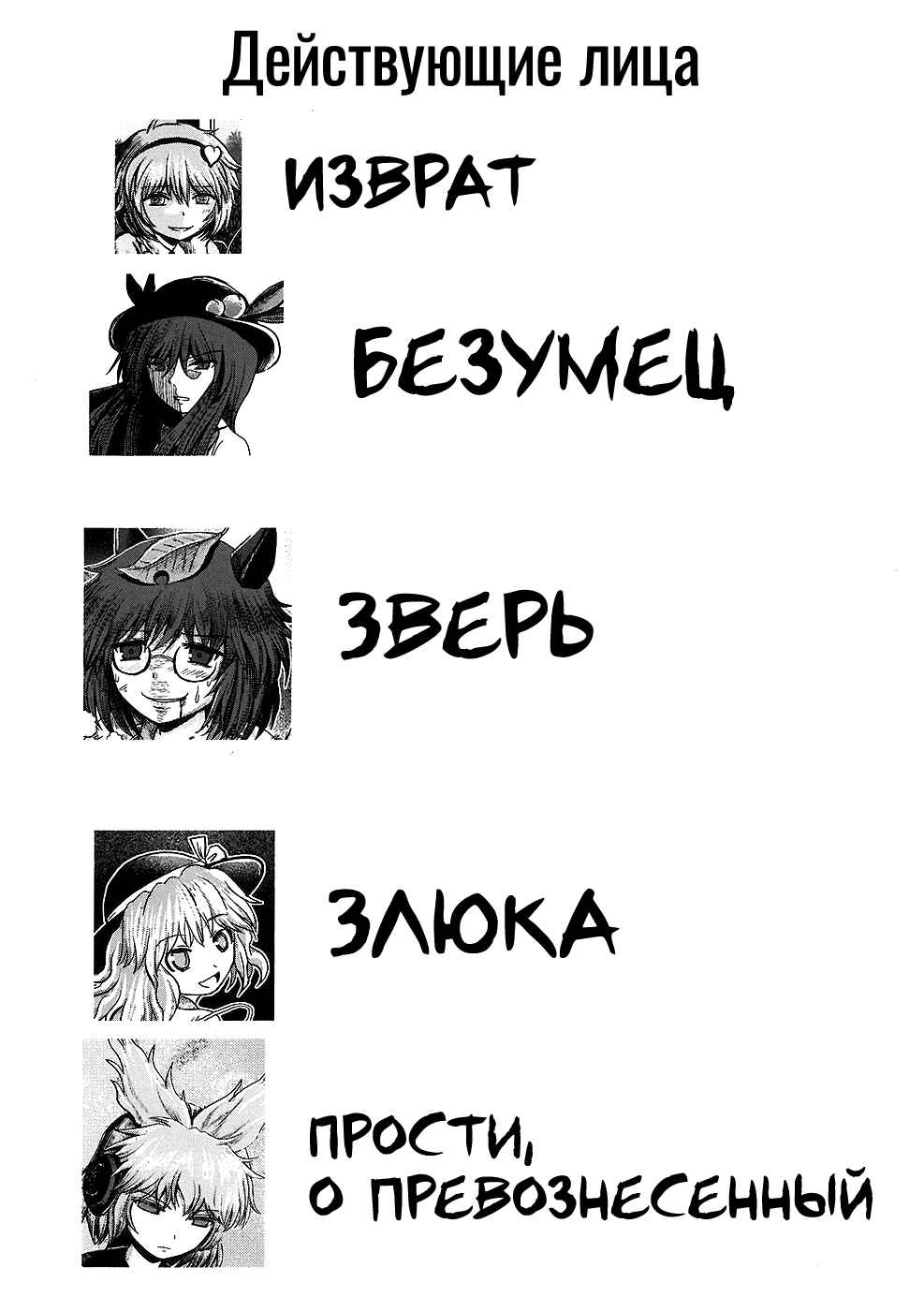 Touhou - Imogai (Doujinshi) Chapter ? - Page 2