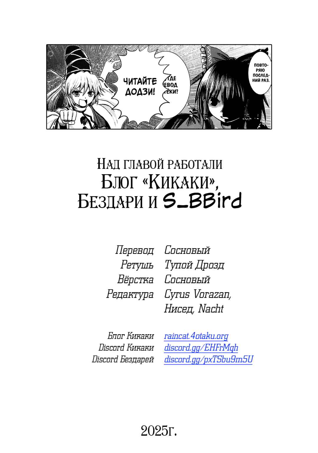 Touhou - Imogai (Doujinshi) Chapter ? - Page 26
