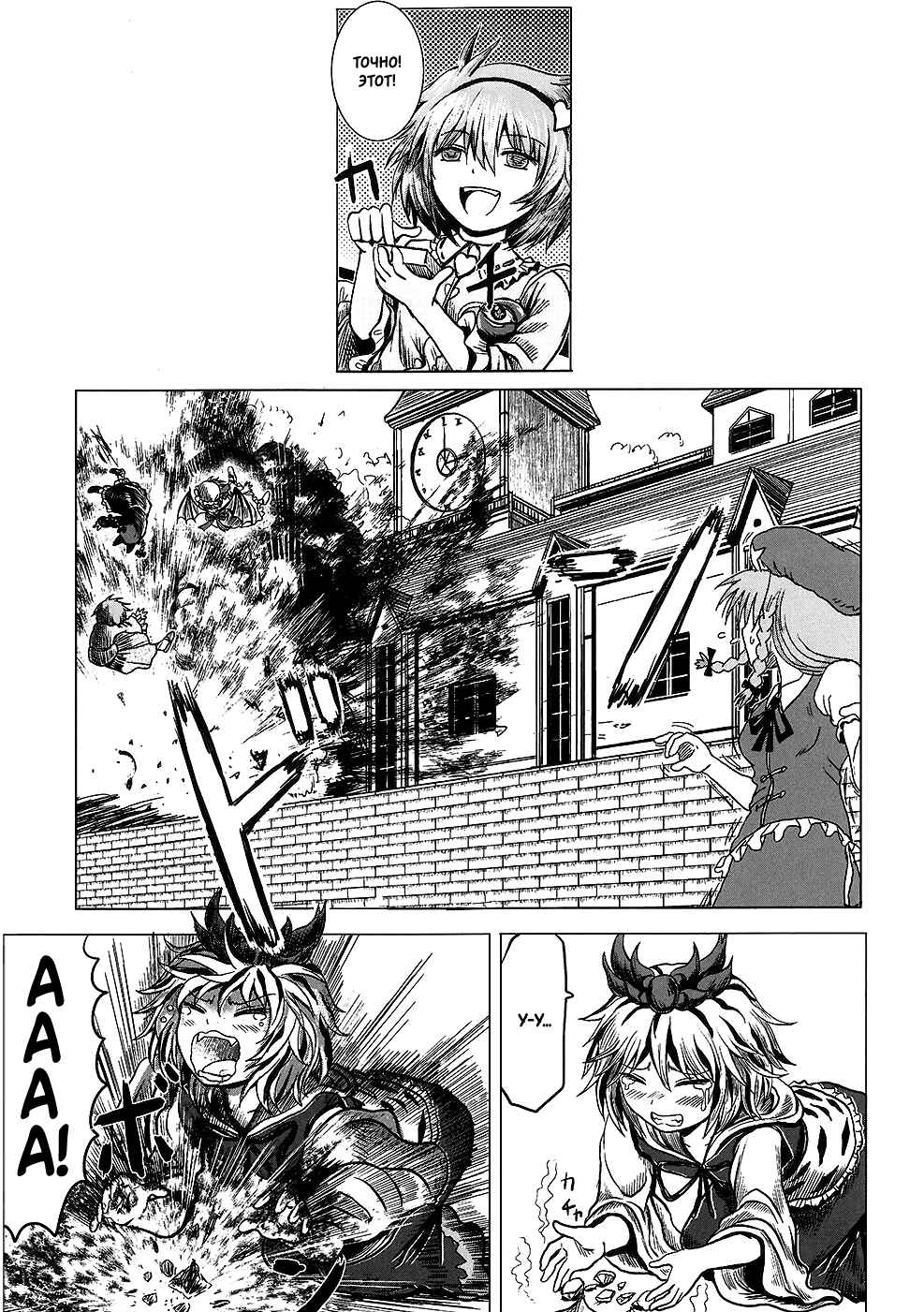 Touhou - Imogai (Doujinshi) Chapter ? - Page 5