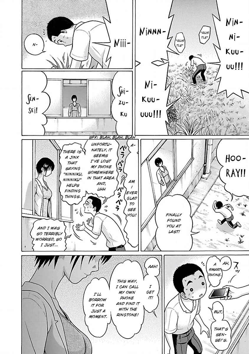 Pansuto Chapter 5 - Page 14