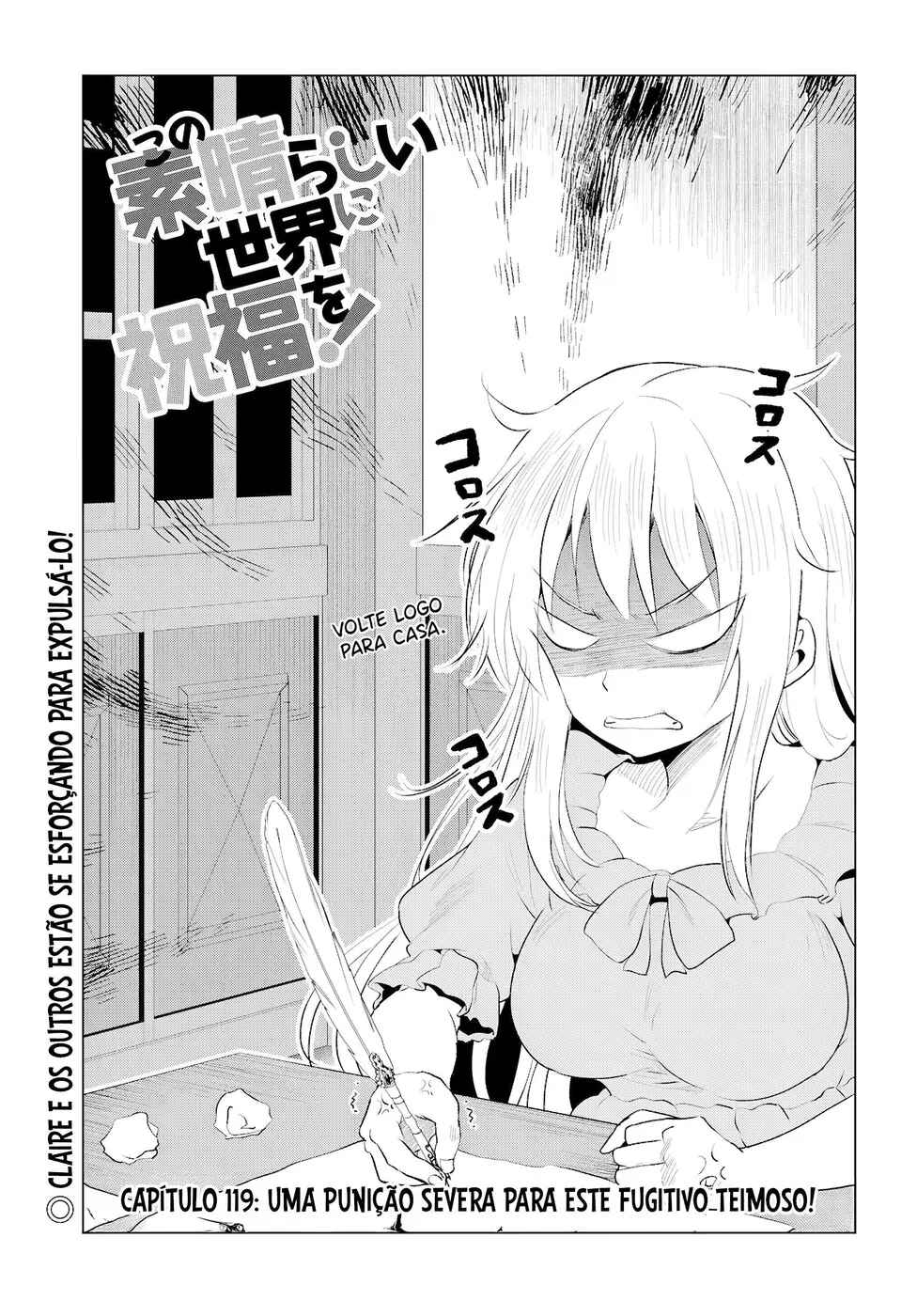 Kono Subarashii Sekai ni Shukufuku o! Chapter 119 - Page 3