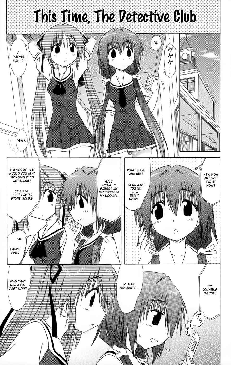 Kahe Tantei Bu Chapter 11 - Page 1