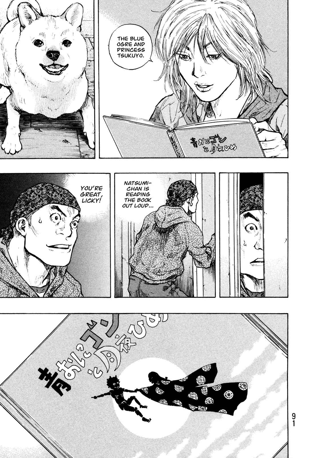 Shamo Chapter 85 - Page 7
