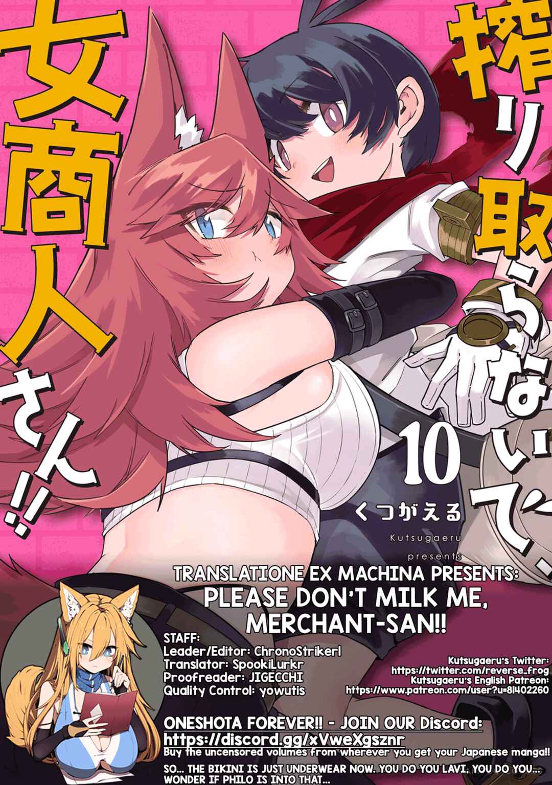 Shiboritoranaide, Onna Shounin-san!! Chapter 59.1 - Page 12