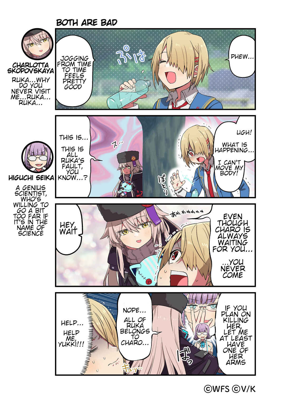 Heaven Burns Red Official 4-Koma Chapter 36 - Page 1
