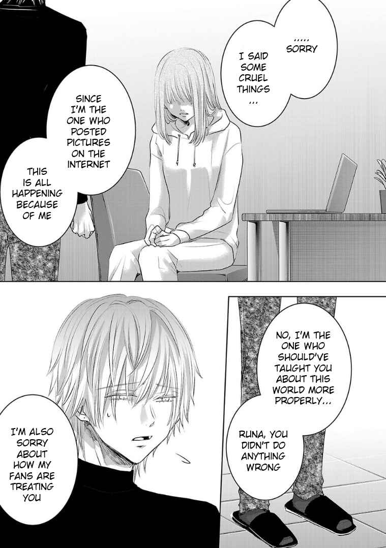 Ashita, Watashi wa Dareka no Kanojo Chapter 132 - Page 13