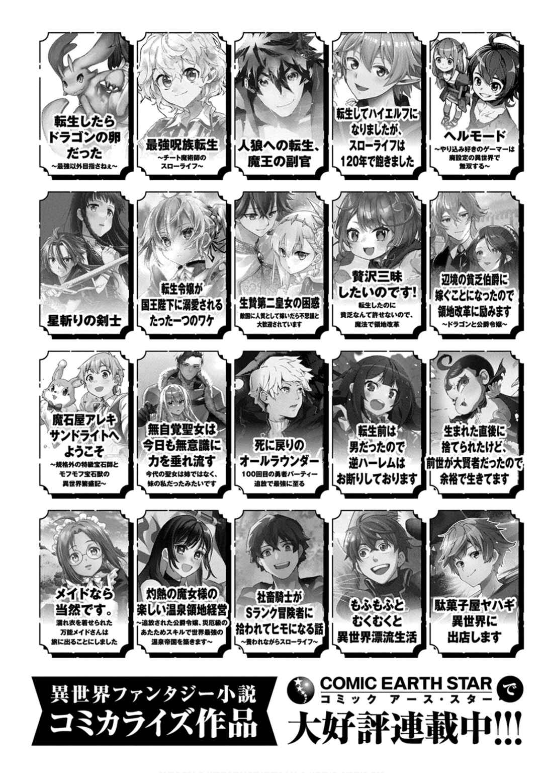 Sengoku Komachi Kuroutan Chapter 65 - Page 34