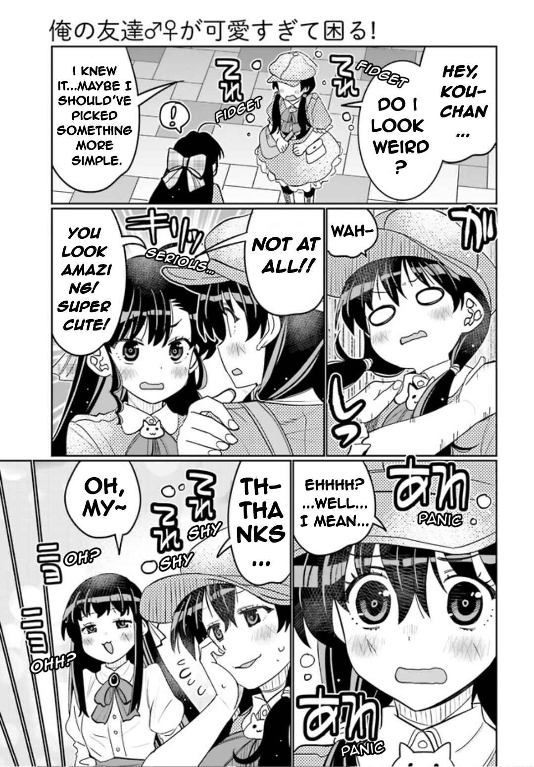 Ore no  Tomodachi ♂♀ ga Kawaisugite Komaru! Chapter 45 - Page 17