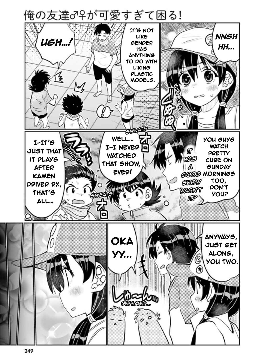 Ore no  Tomodachi ♂♀ ga Kawaisugite Komaru! Chapter 45 - Page 5