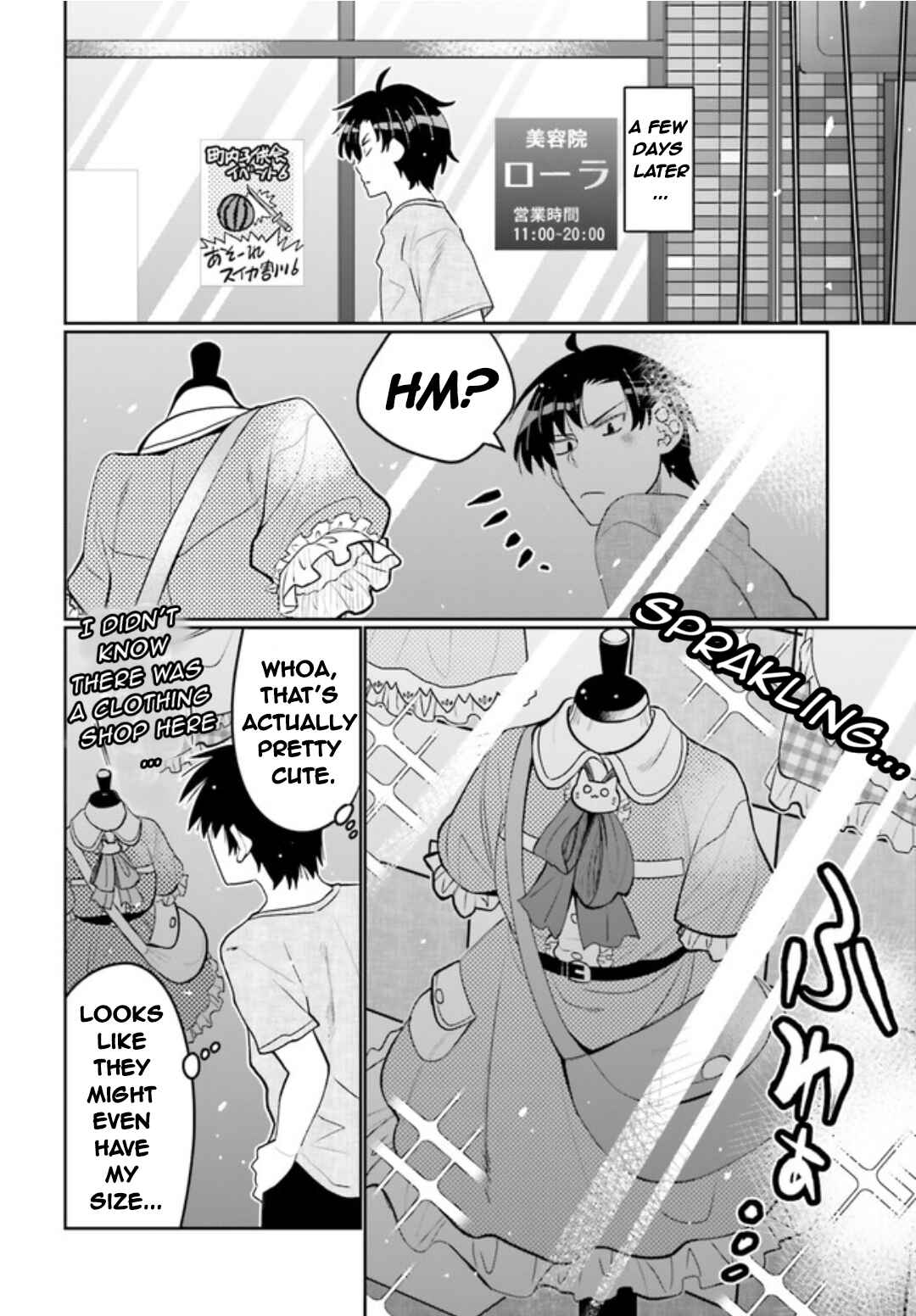 Ore no  Tomodachi ♂♀ ga Kawaisugite Komaru! Chapter 45 - Page 6