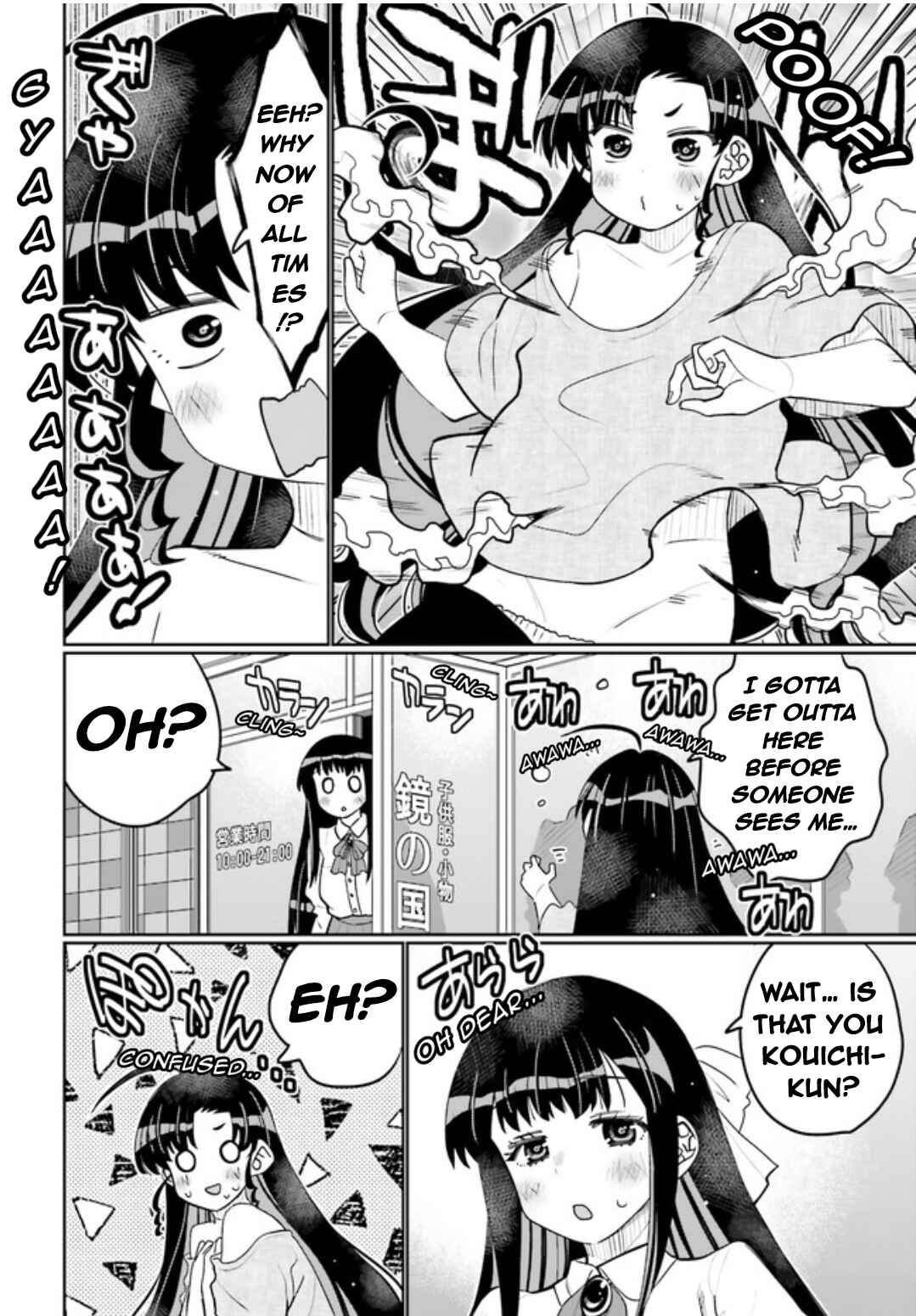 Ore no  Tomodachi ♂♀ ga Kawaisugite Komaru! Chapter 45 - Page 8