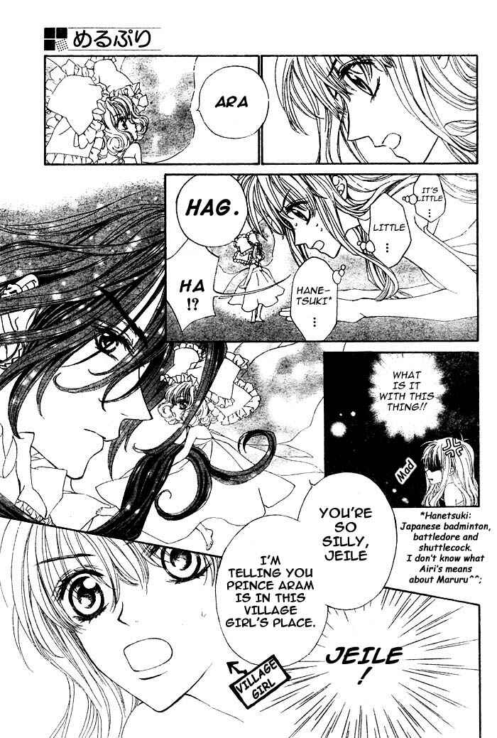 MeruPuri: Märchen ☆ Prince Chapter 4 - Page 7