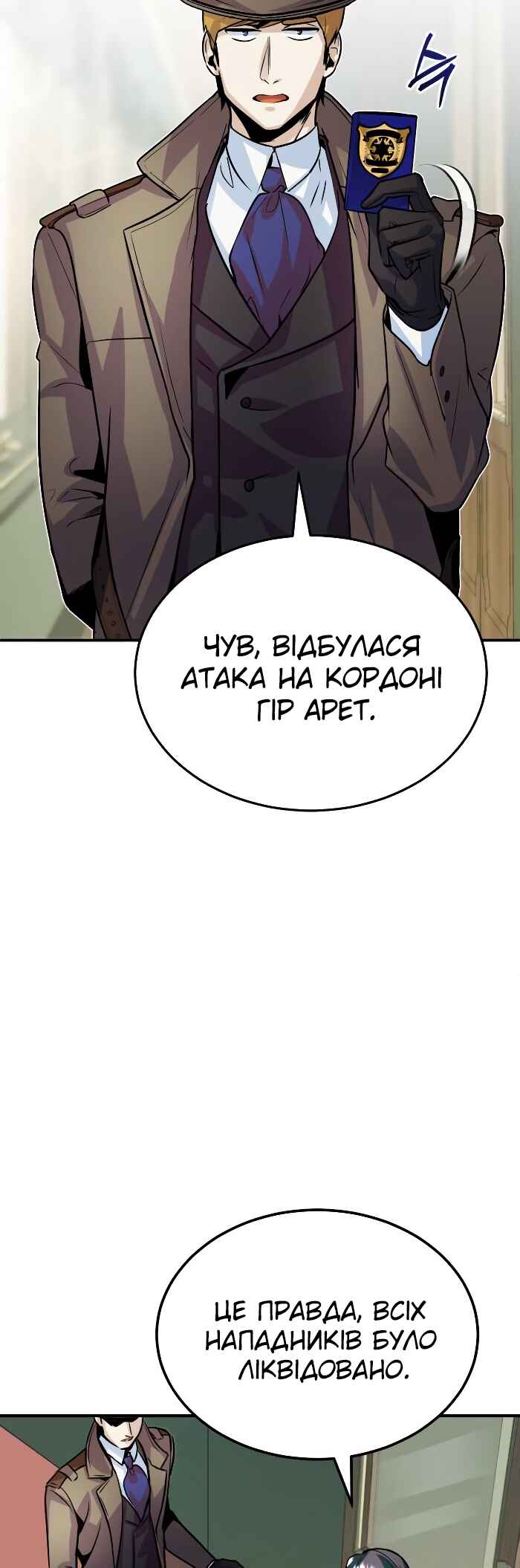 Academy's Undercover Professor Chapter 3 - Page 21