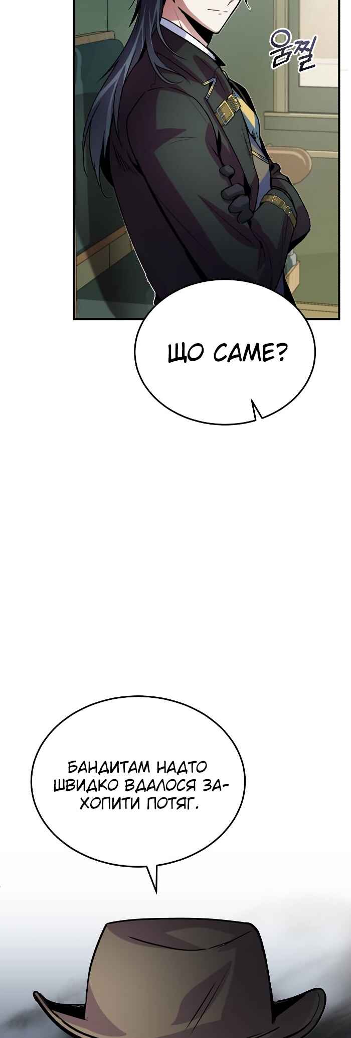 Academy's Undercover Professor Chapter 3 - Page 23